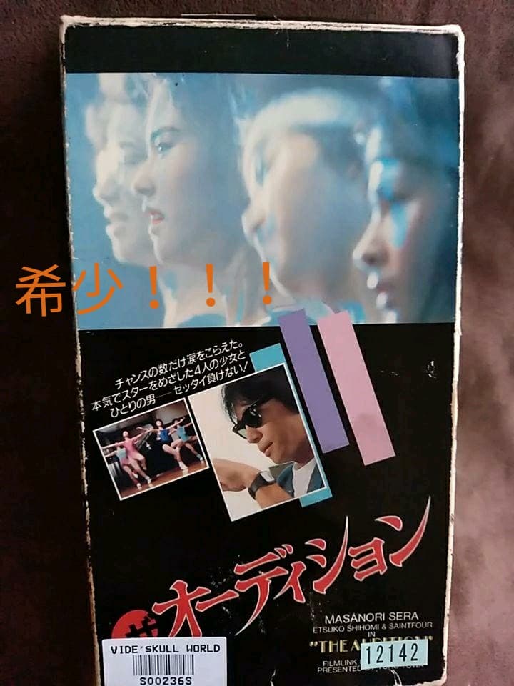 ✨貴重✨オマケ付き！未DVD　ザ　オーディション　VHS　ビデオ