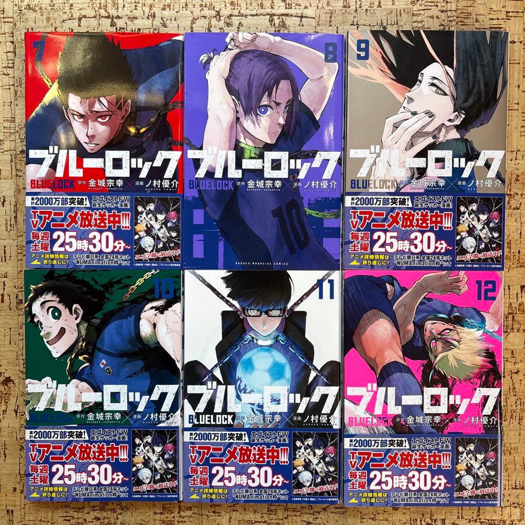 ブルーロック　1〜36巻　全巻セット