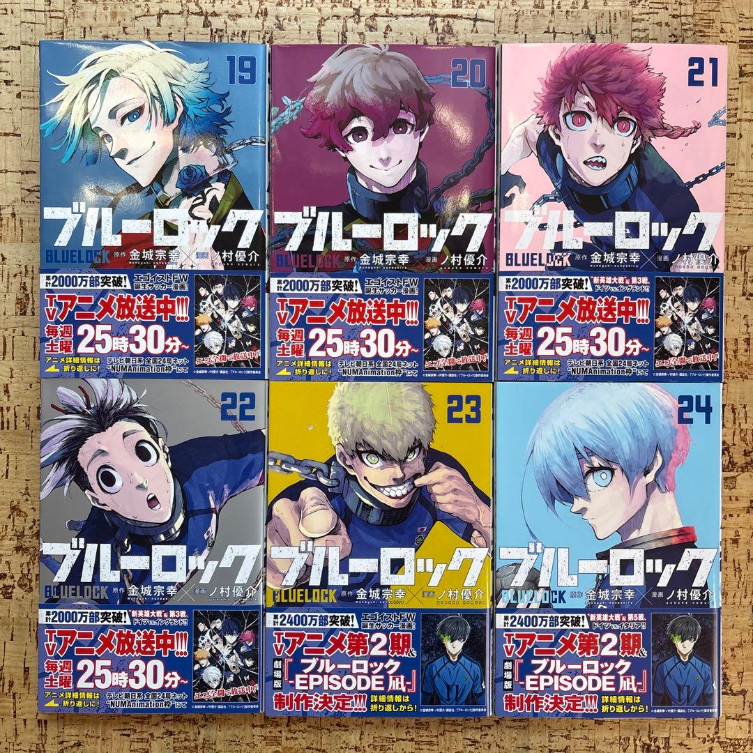 ブルーロック　1〜36巻　全巻セット