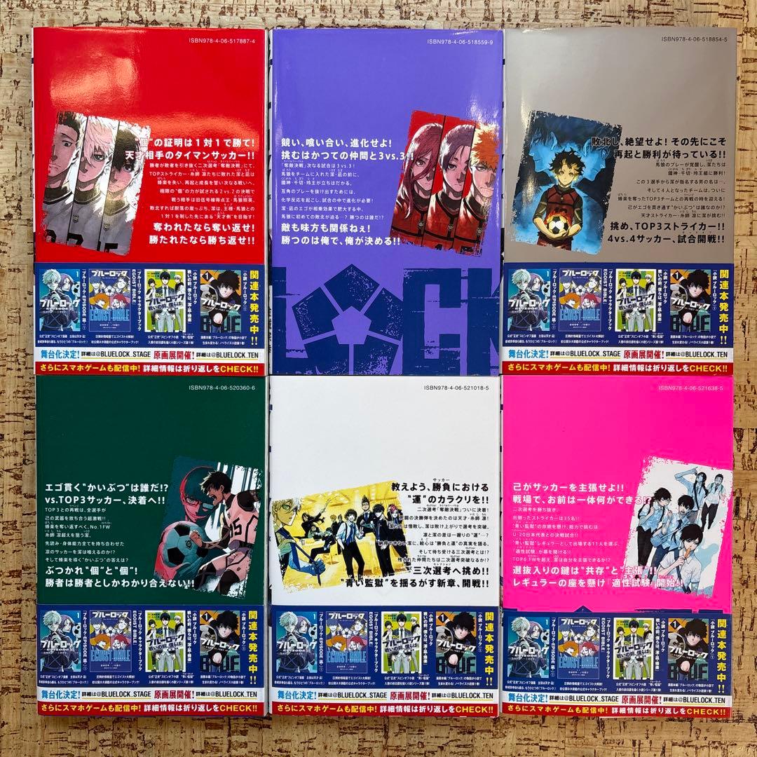ブルーロック　1〜36巻　全巻セット
