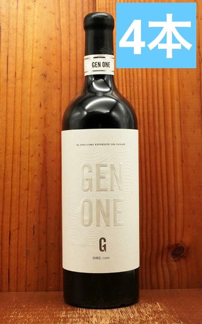 GEN ONE ジェンワンティント 750ml×4本