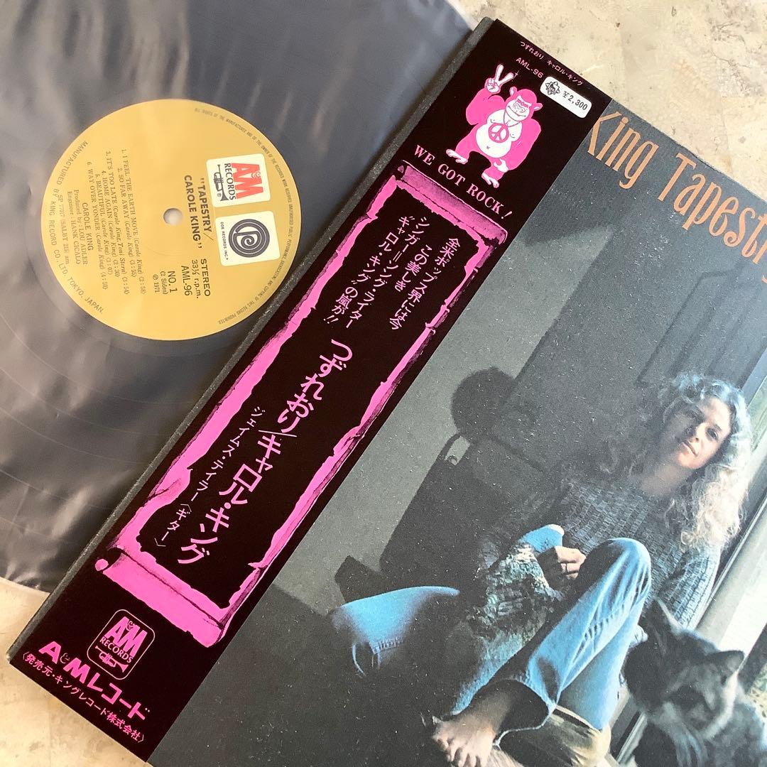 レア! レコード新品! キャロル・キング 1971年 日本初版盤 タペストリー