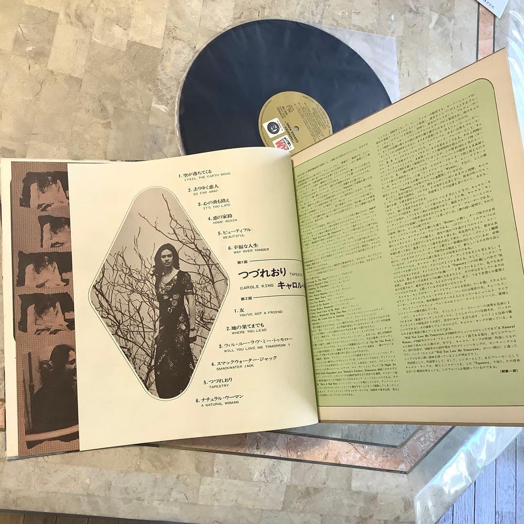 レア! レコード新品! キャロル・キング 1971年 日本初版盤 タペストリー