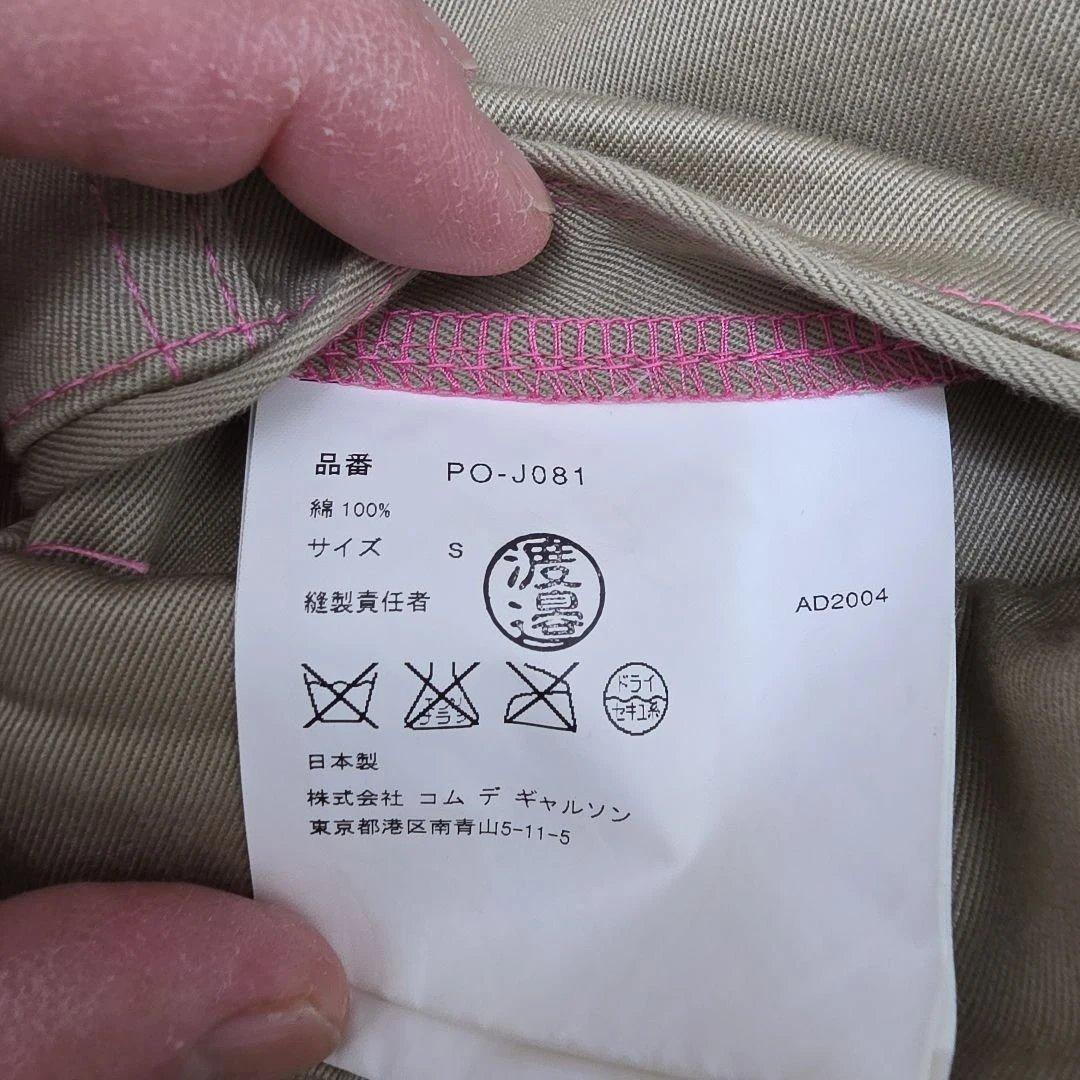 COMME des GARÇONS HOMME PLUS ジャケット S