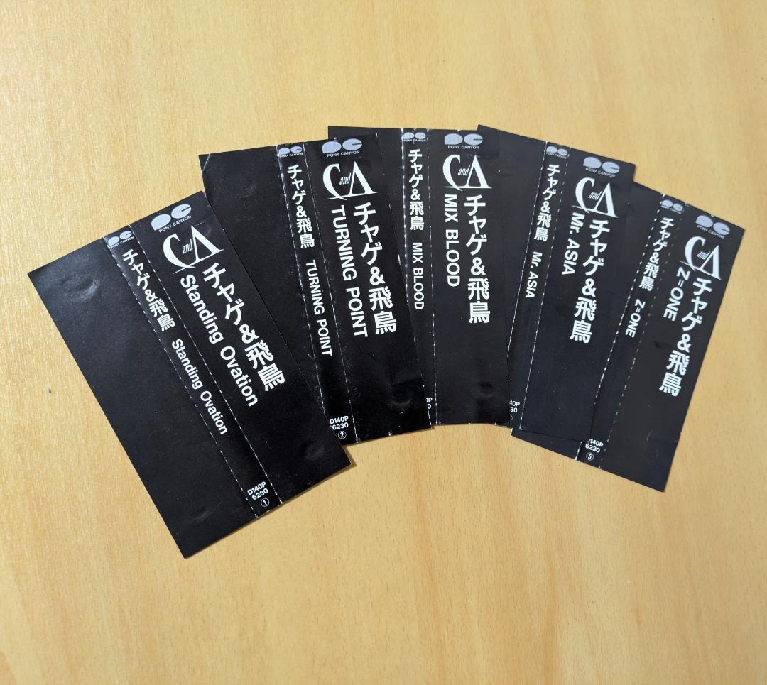 CHAGE&ASKA CD BOX-5 黒帯付き ミラー付 超レア チャゲ＆飛鳥