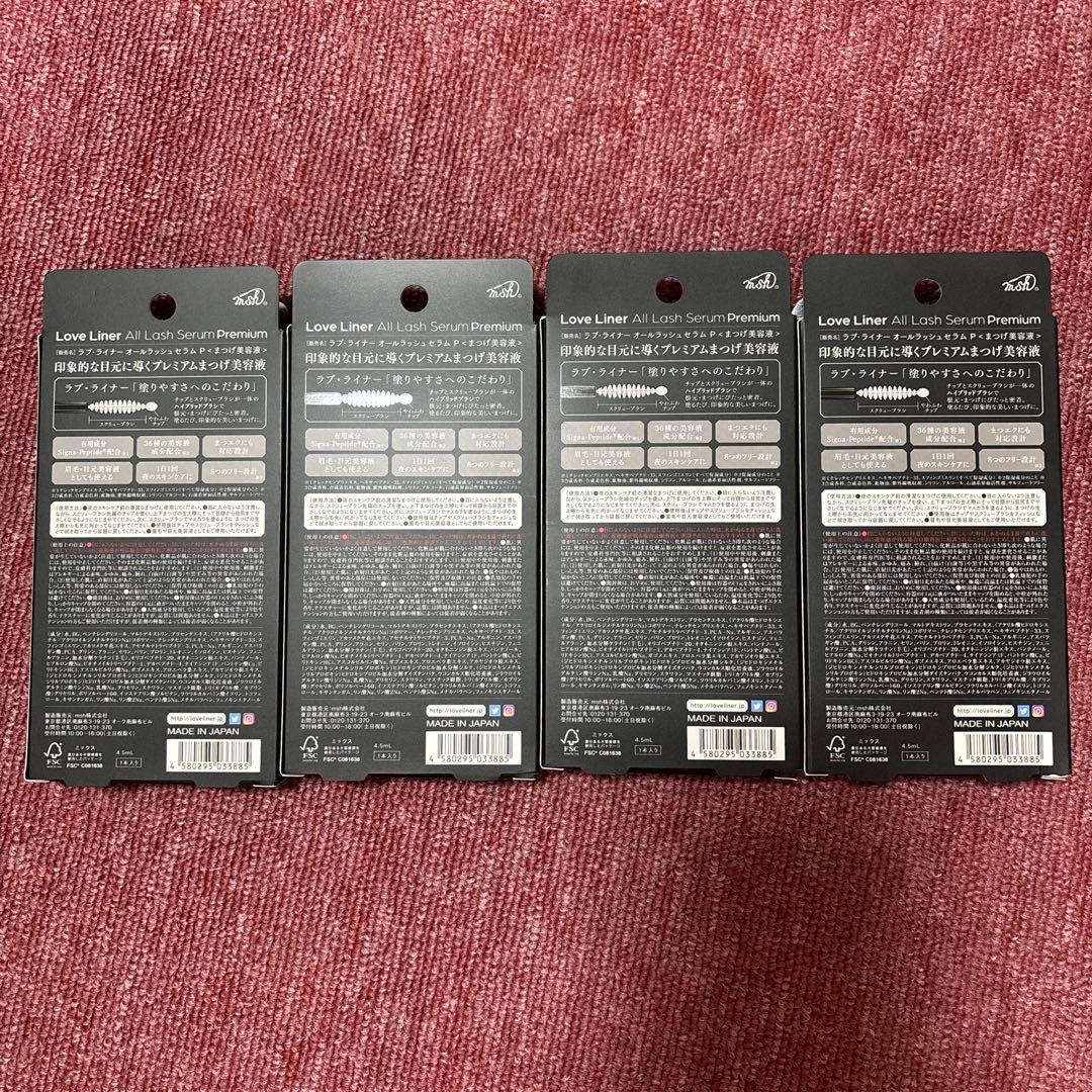 ラブライナー オールラッシュセラム プレミアム まつげ美容液 4本セット