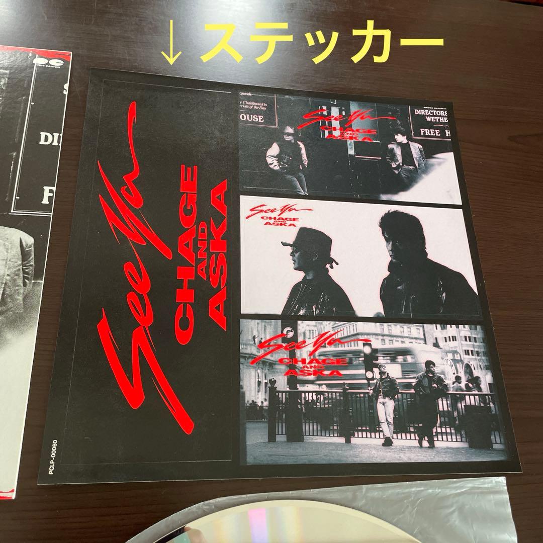 CHAGE & ASKA LD 8枚 チャゲ＆飛鳥 ★ ステッカー付★ MTV