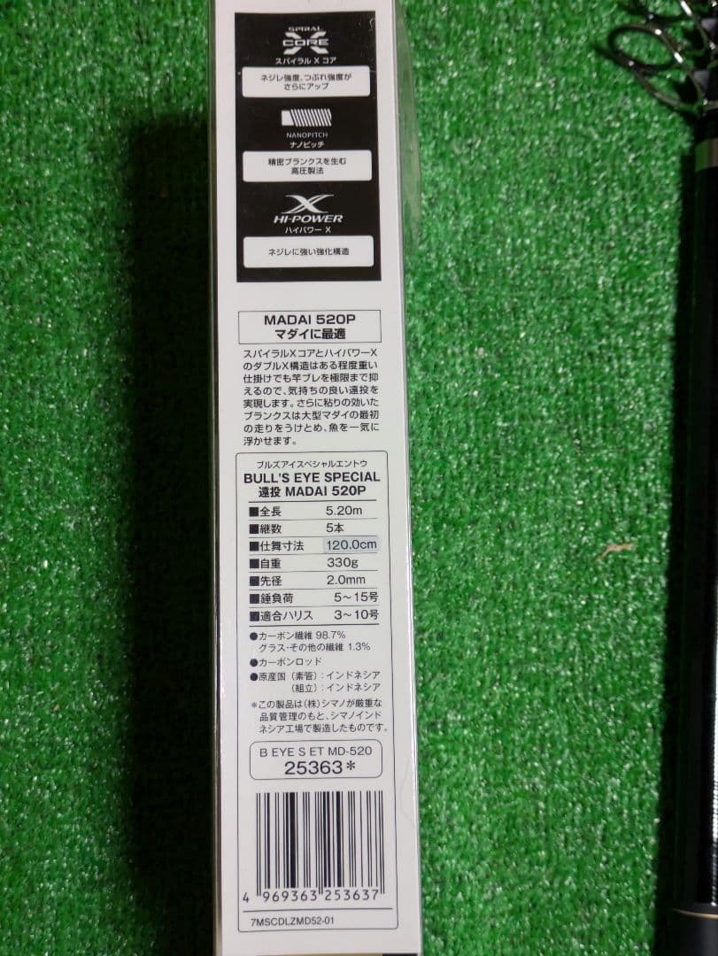 値下げしました。新品未使用ブルズアイスペシャル遠投 真鯛3.5号 520P