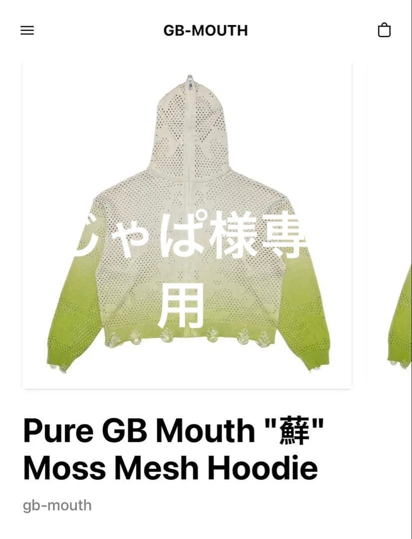 Pure GB Mouth \