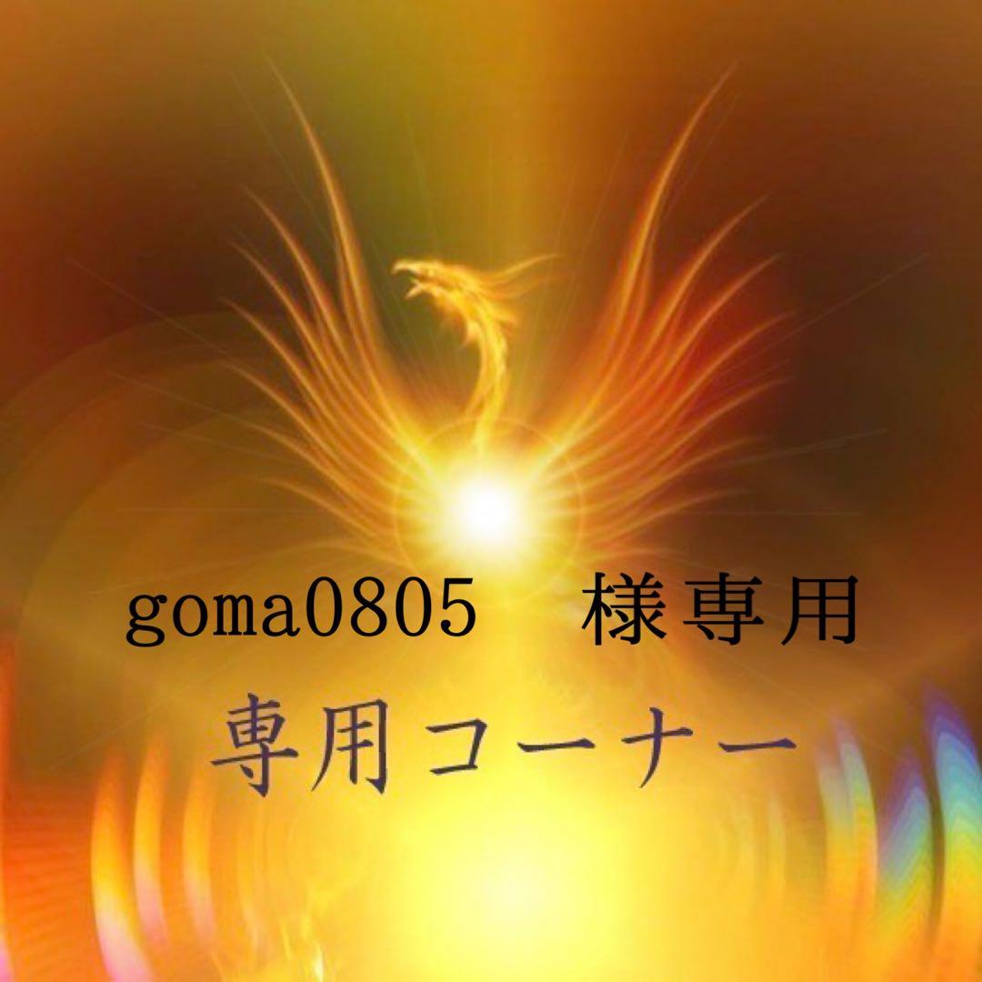 ブレスレット・バングル goma0805