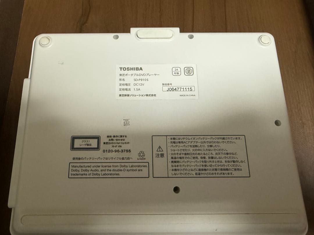 TOSHIBA SD-P910S ポータブルDVDプレーヤー