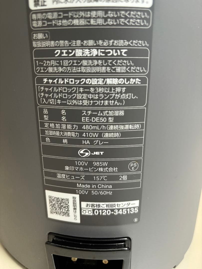 2024年製 象印 スチーム式加湿器 EE-DE50 グレー