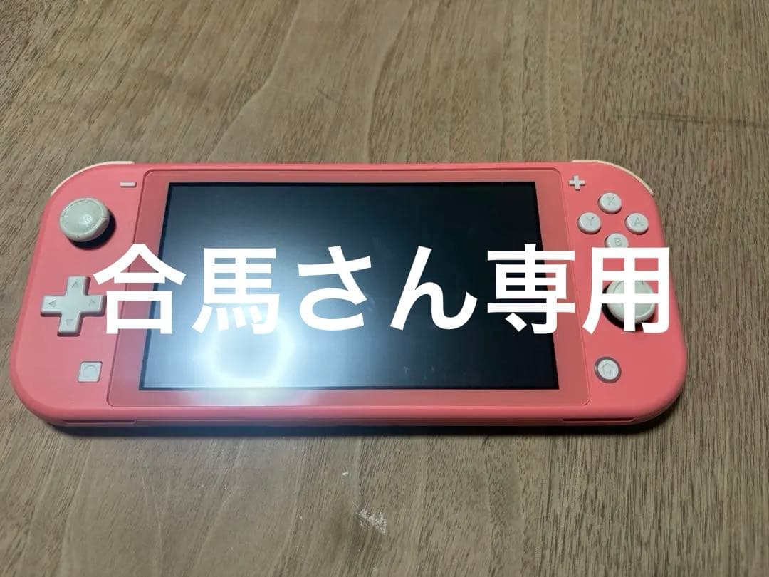 Nintendo Switch Lite コーラル 本体【中古】