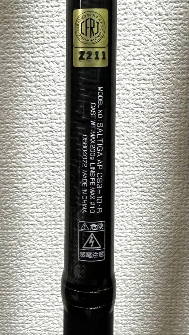 ダイワ　ソルティガ　AP C83-10 新品未使用　付属品無し