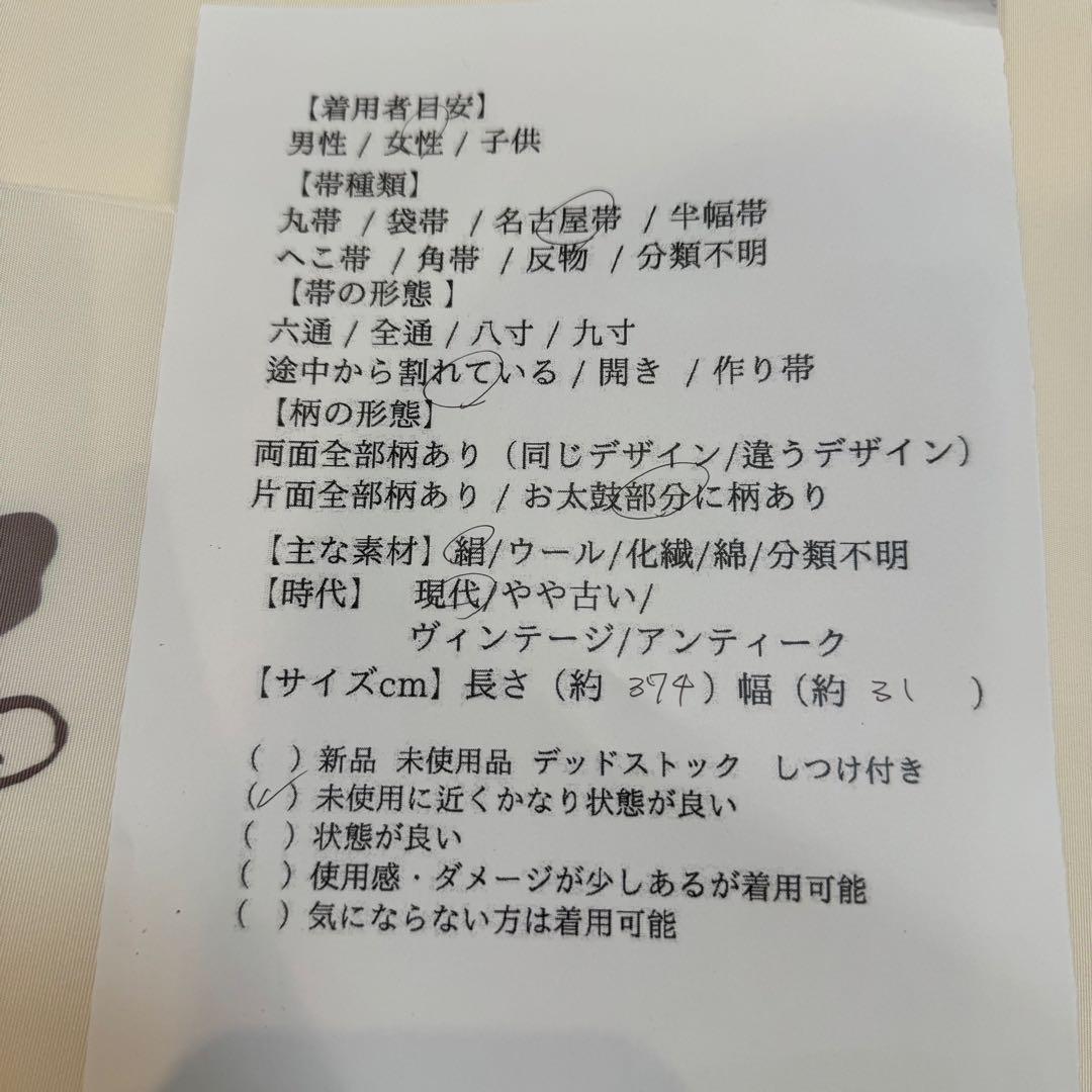 超美品　正絹　九寸　名古屋帯　着物　高久空木　白　赤　ピンク　蘭　374