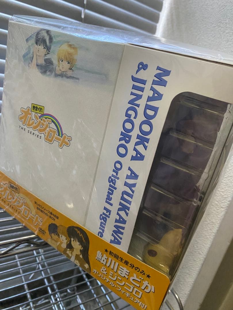 新品未開封初回生産きまぐれオレンジ☆ロード DVD ボックス