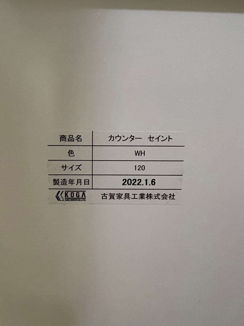 キッチンカウンター 食器棚 幅120cm 高さ100cm モイス付き 大川家具