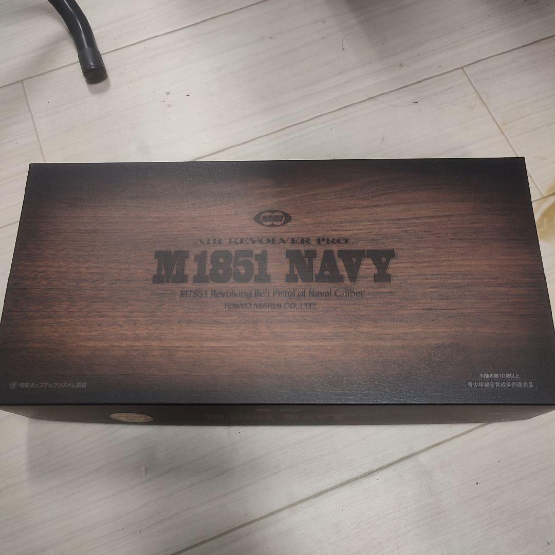東京マルイ M1851 NAVY エアコッキングガン 新品・未使用