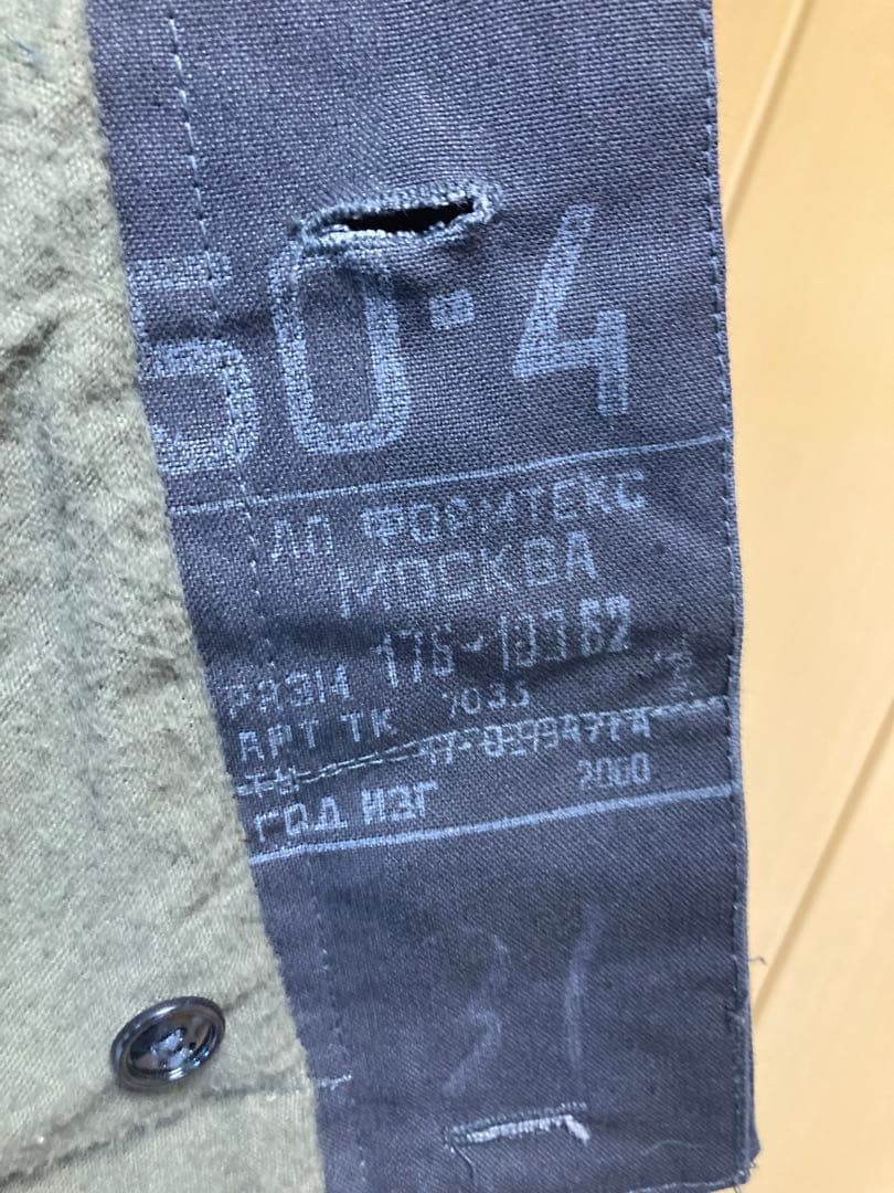 ロシア軍　ウィンタージャケット