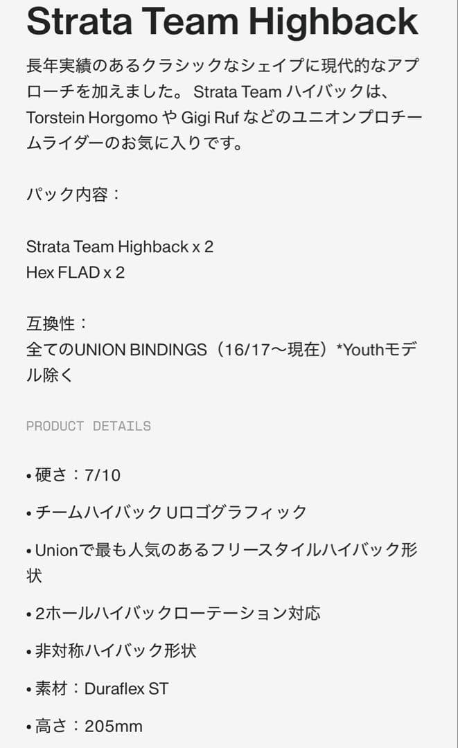 union ストラータ チームハイバッグ 左右セット 新品未使用 送料無料
