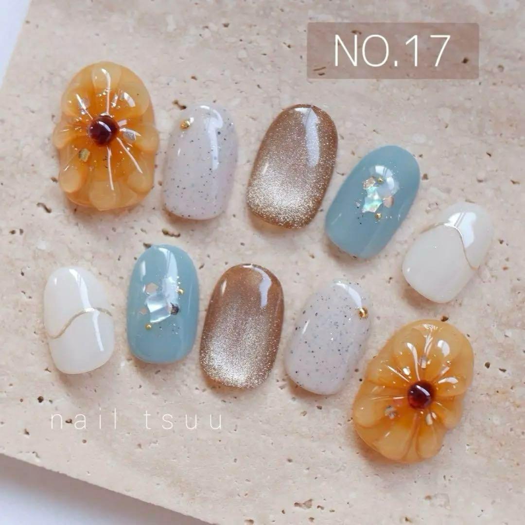 ひまわり。ページ