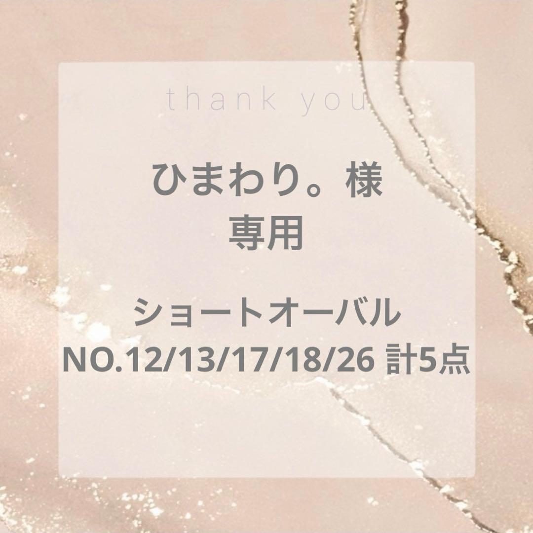 ひまわり。ページ