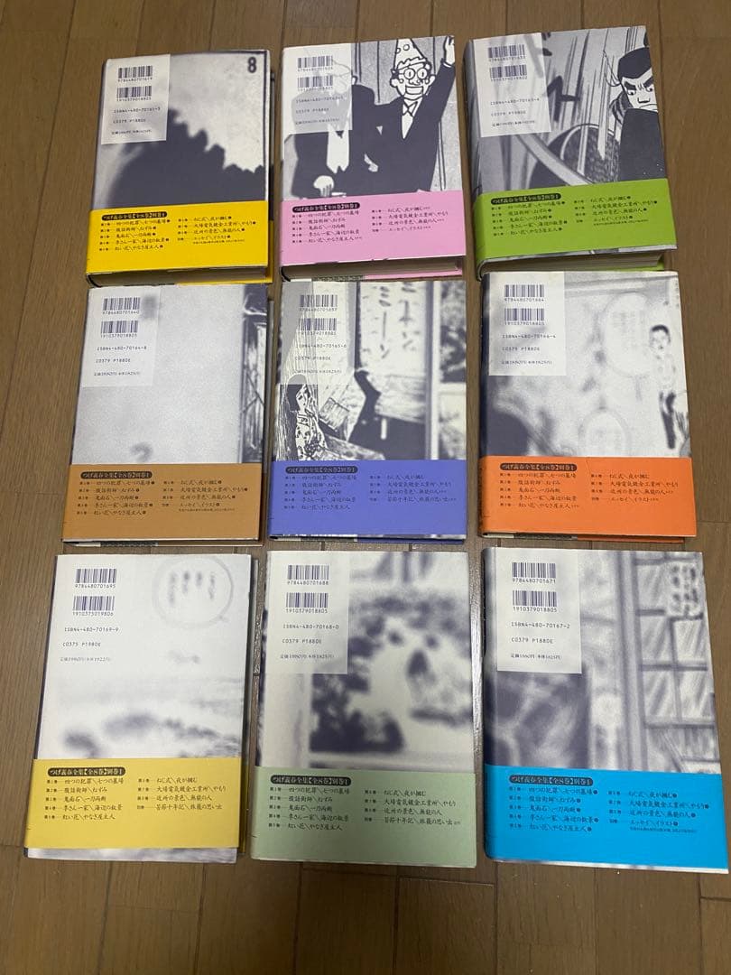 ★初版限定 完全美品 つげ義春全集8冊、別冊1 セット