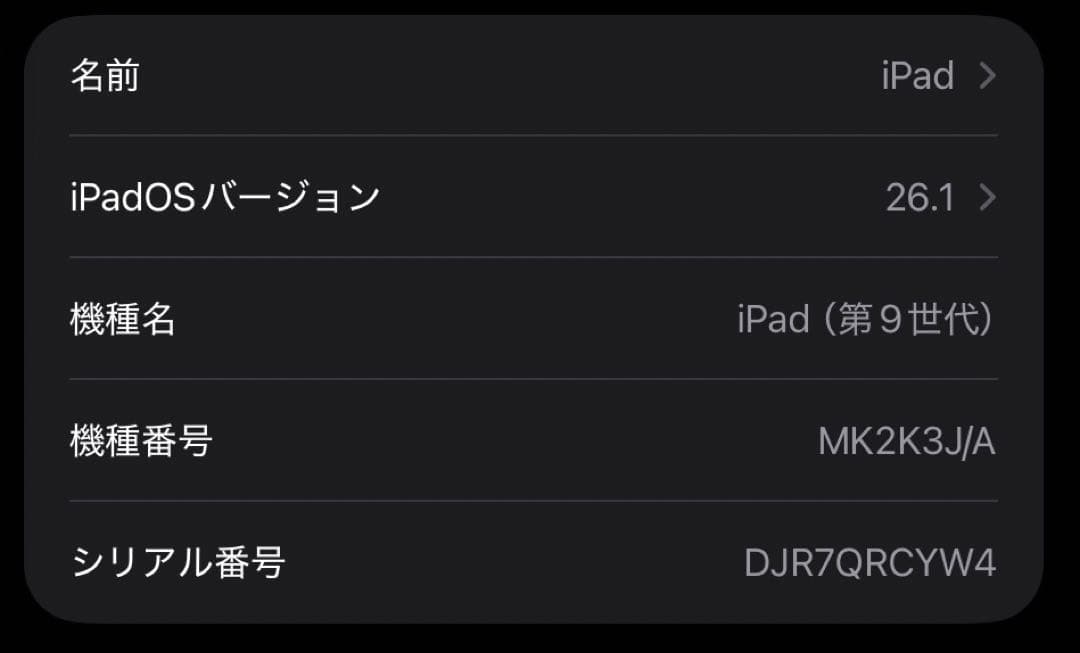Apple iPad (第9世代) 10.2インチ 64GB WiFiモデル