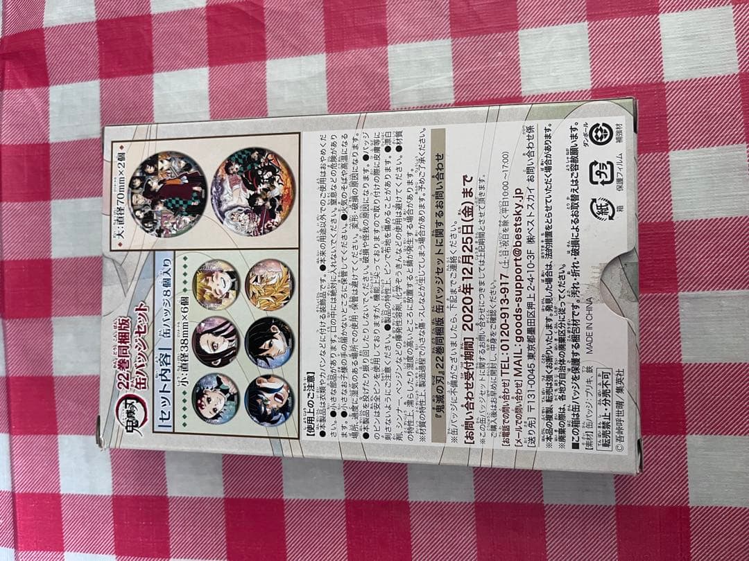 鬼滅の刃 全巻＋小説＋公式本＋特典大量セット 缶バッジ ポストカード付き