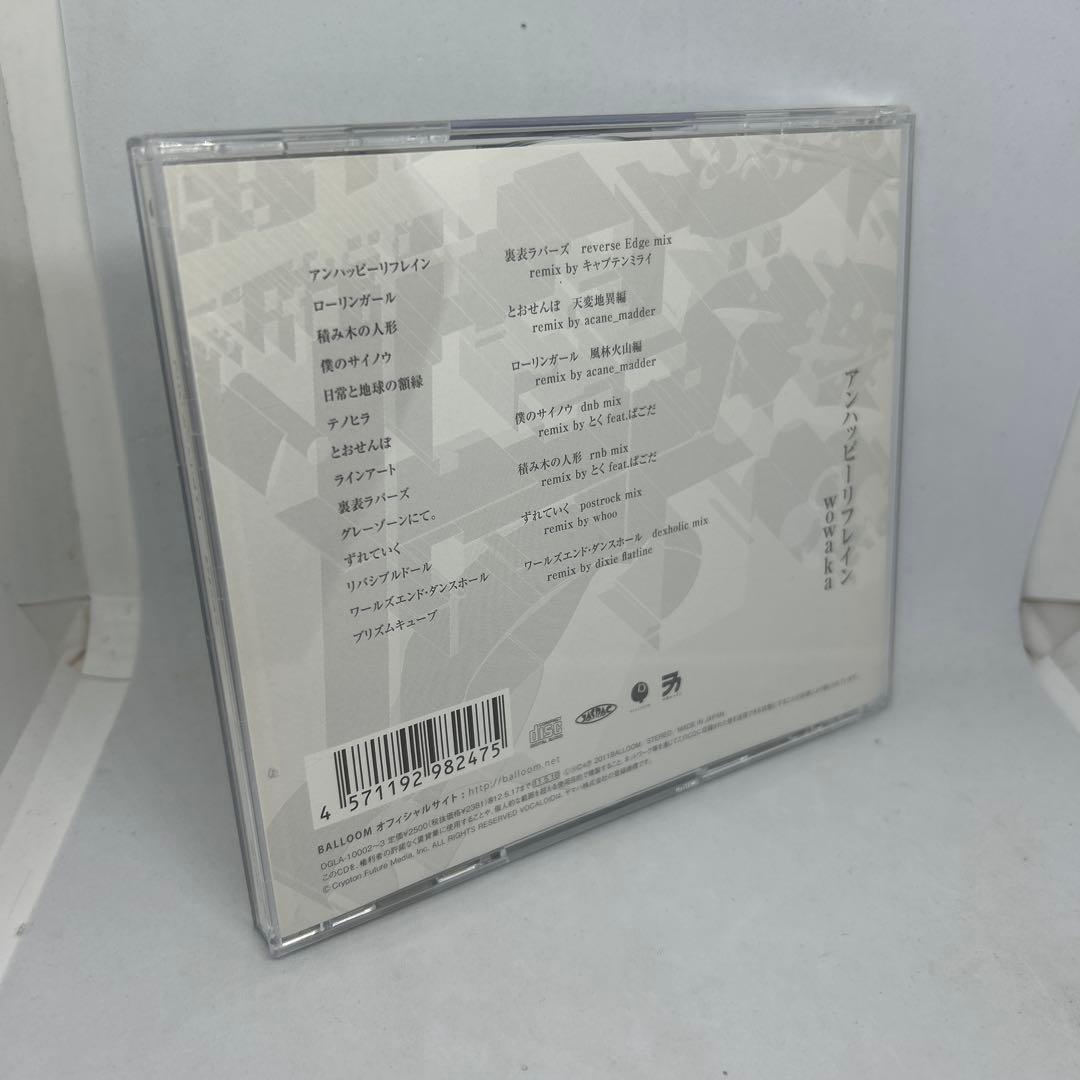 帯付属 アンハッピーリフレイン wowaka CD