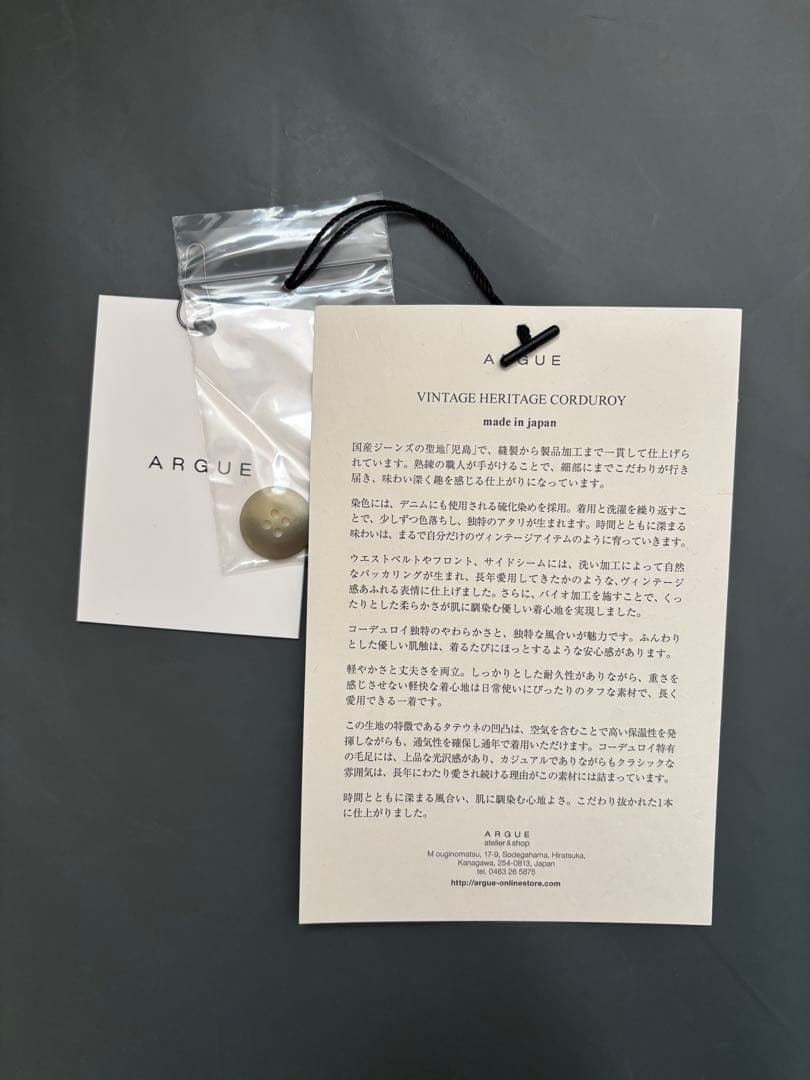 ARGUE コーデュロイパンツ　サイズ1