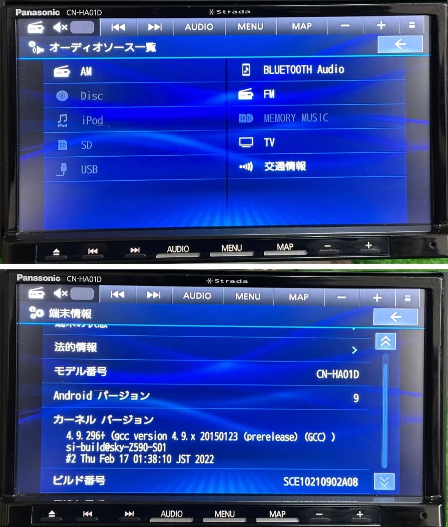 パナソニック CN-HA01D ナビ フルセグ。地図データ2021年版