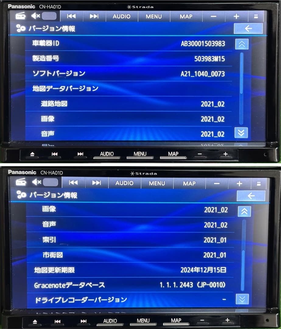 パナソニック CN-HA01D ナビ フルセグ。地図データ2021年版