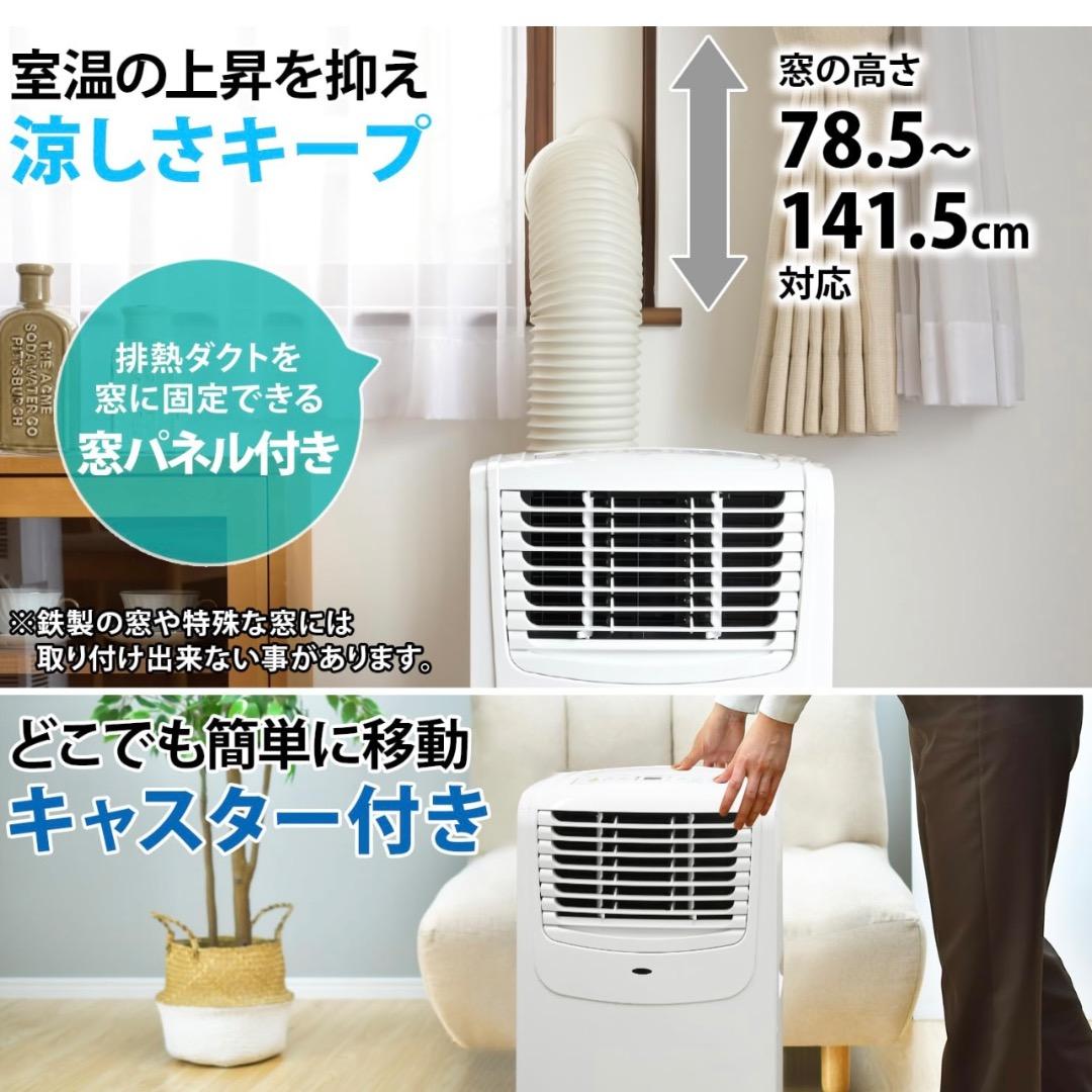 NAKATOMI 移動式エアコン MAC-20 2023年製