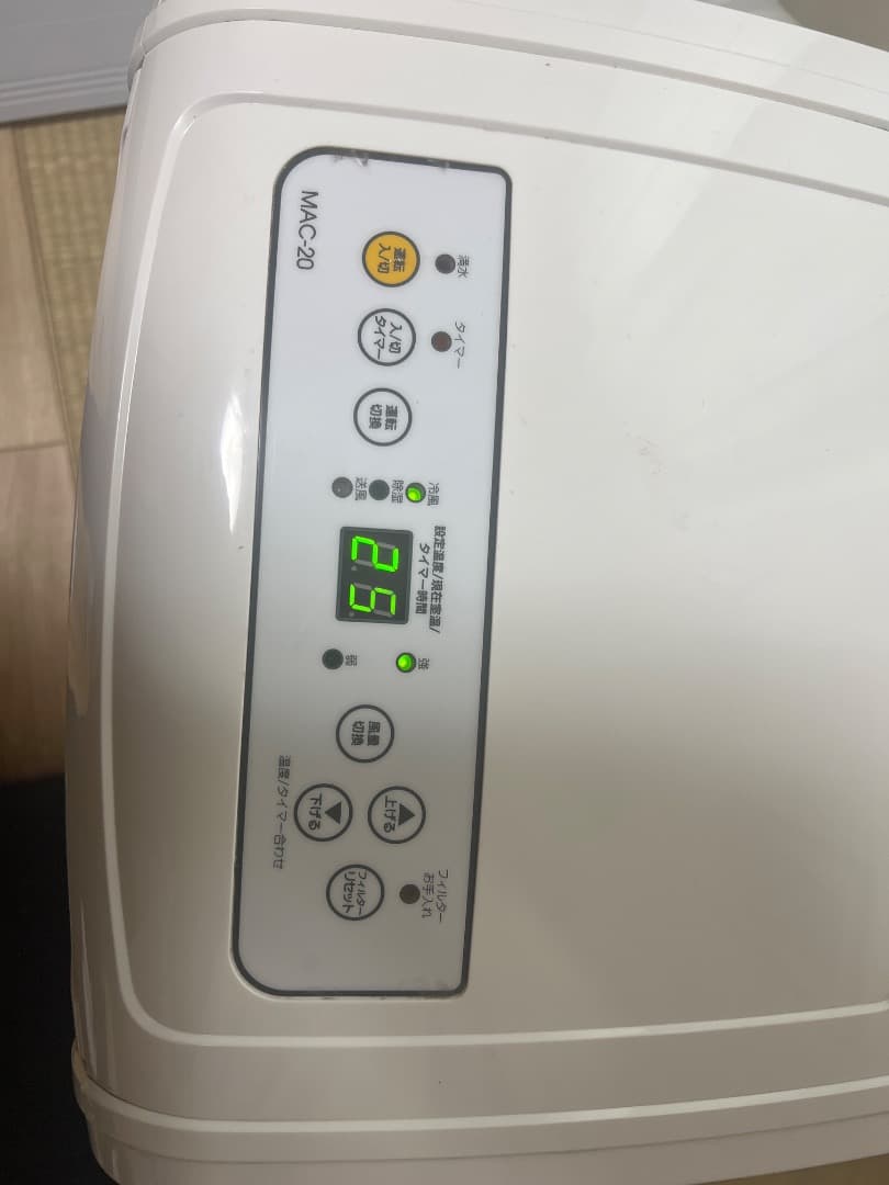 NAKATOMI 移動式エアコン MAC-20 2023年製