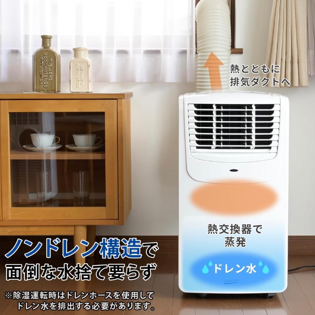 NAKATOMI 移動式エアコン MAC-20 2023年製