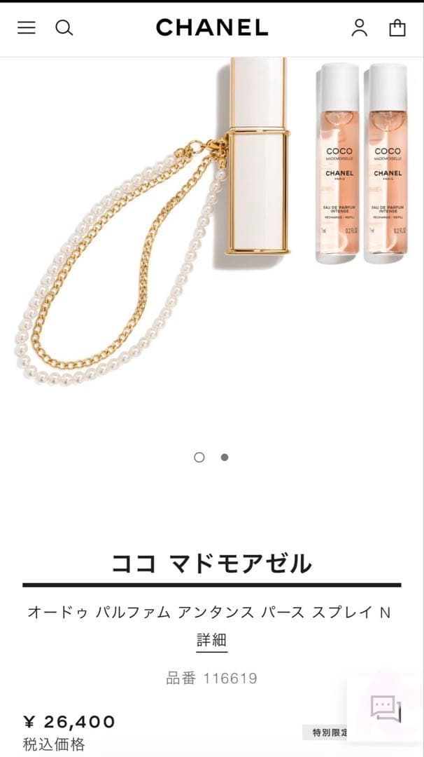 シャネルココ マドモアゼルオードゥ パルファム アンタンス パース スプレイ N