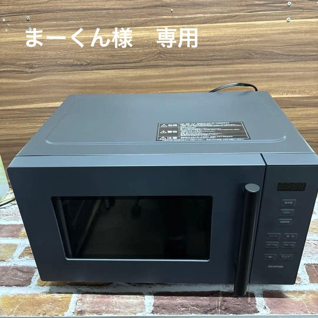 【2025年製】アイリスオーヤマ電子レンジ 18L ／IMB-F187-H