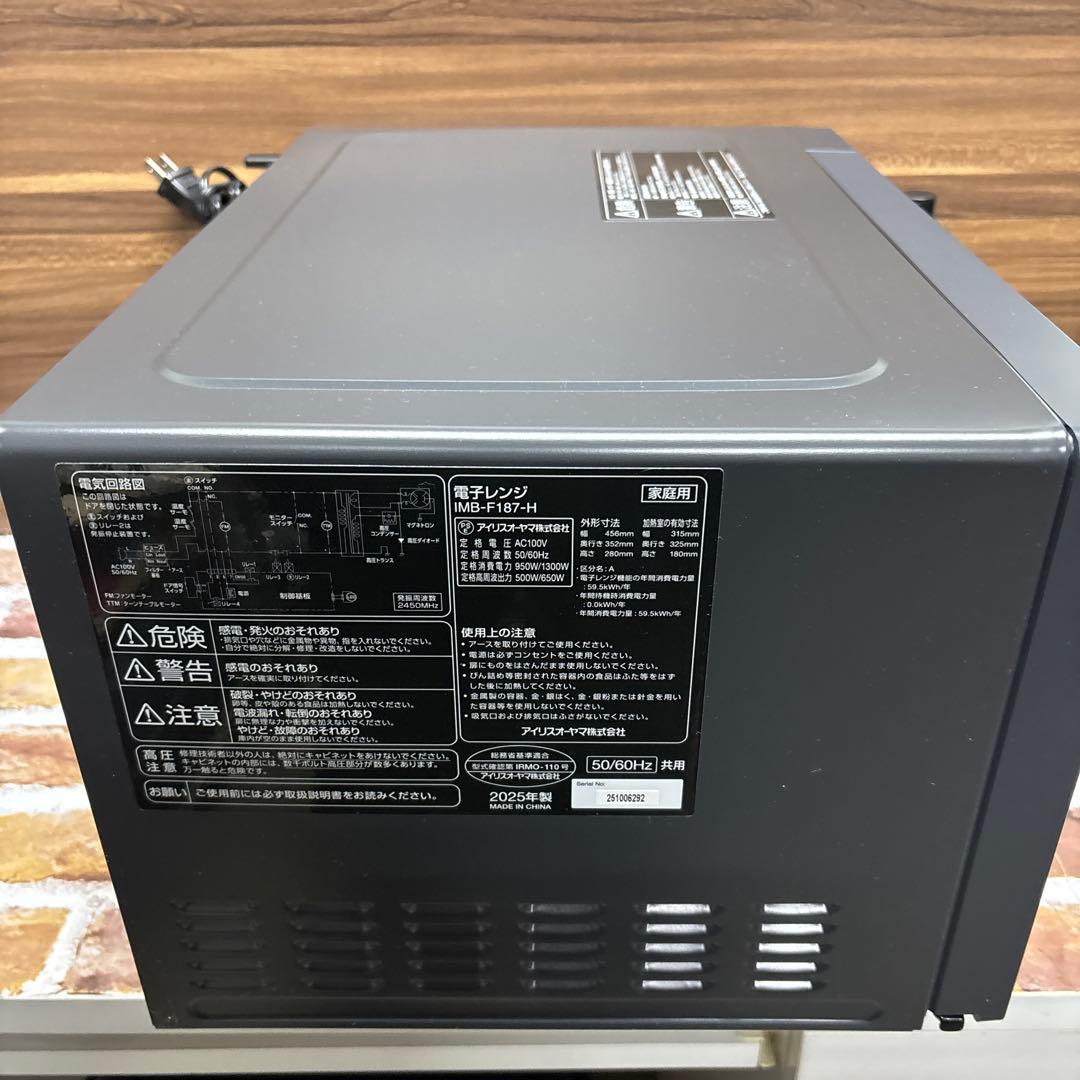 【2025年製】アイリスオーヤマ電子レンジ 18L ／IMB-F187-H