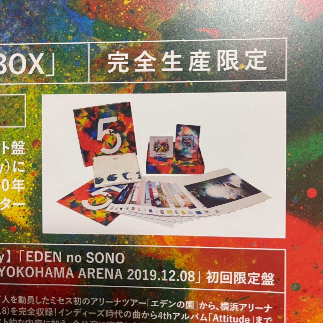ミセスグリーンアップル　「5 COMPLETE BOX」 完全生産限定