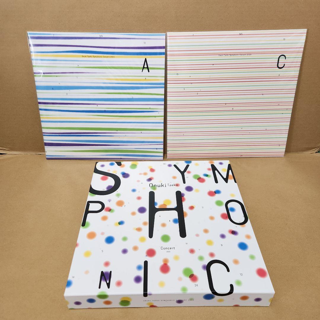 限定版 大貫妙子 シンフォニックコンサート2020