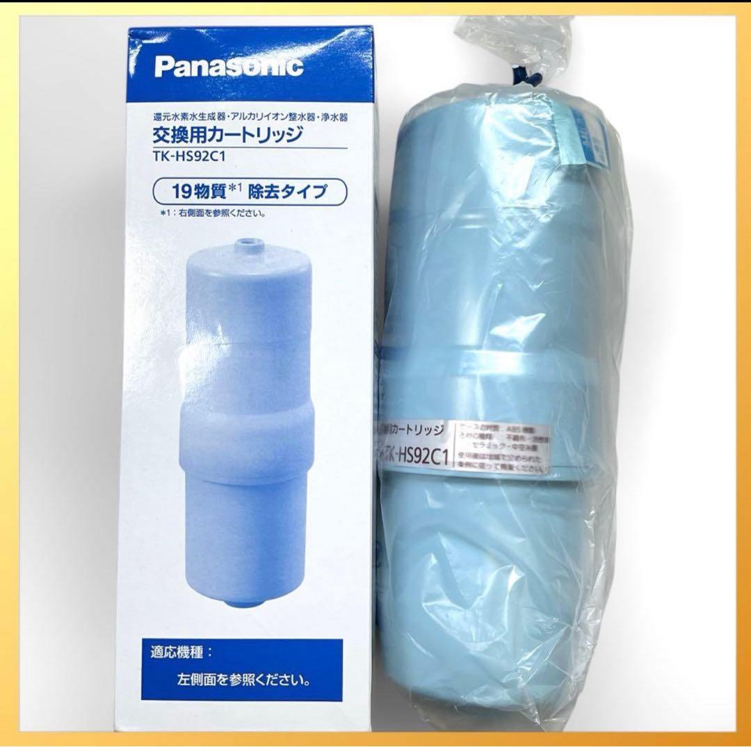 パナソニック 浄水器交換用カートリッジ 高性能タイプ TK-HS92C1