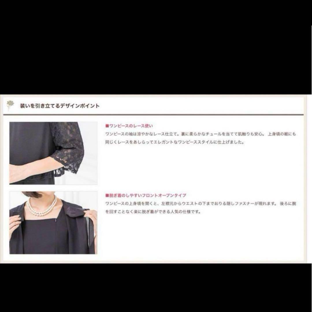 新品未使用　ソワール　米沢織の　セレモニースーツ　アンサンブル　11号 現行品