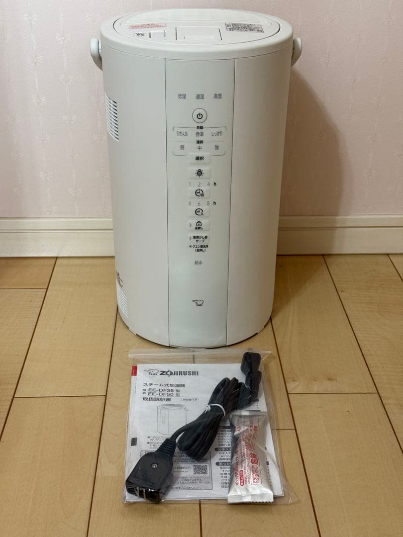 【即日発送】【新品未使用】象印マホービン EE-DF50-WA スチーム式加湿器