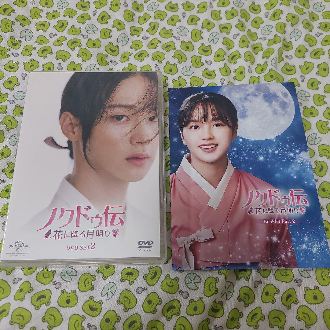 ノクドゥ伝～花に降る月明り～ DVD-SET1・2〈5枚組〉