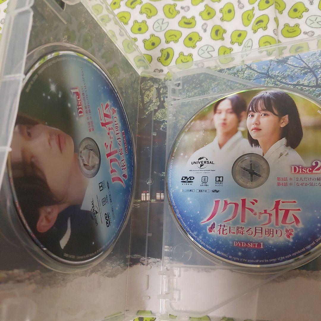 ノクドゥ伝～花に降る月明り～ DVD-SET1・2〈5枚組〉