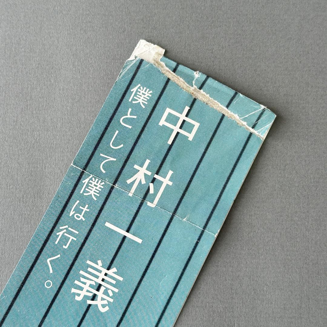 中村一義 金字塔 - 稀少 限定盤 LPレコード