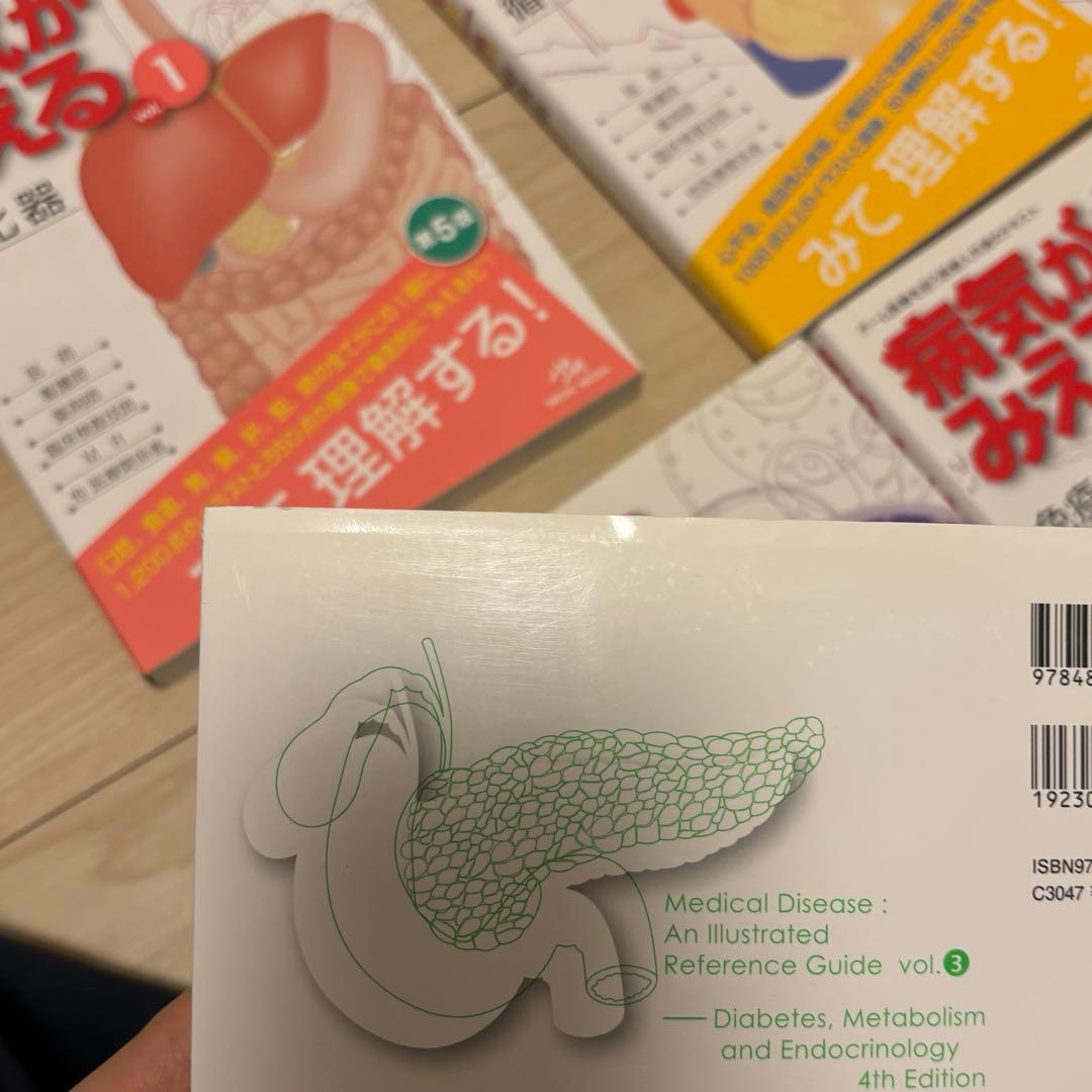 病気がみえる セット (1〜8)