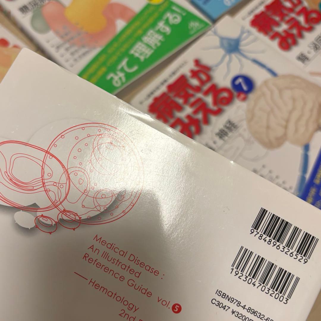 病気がみえる セット (1〜8)