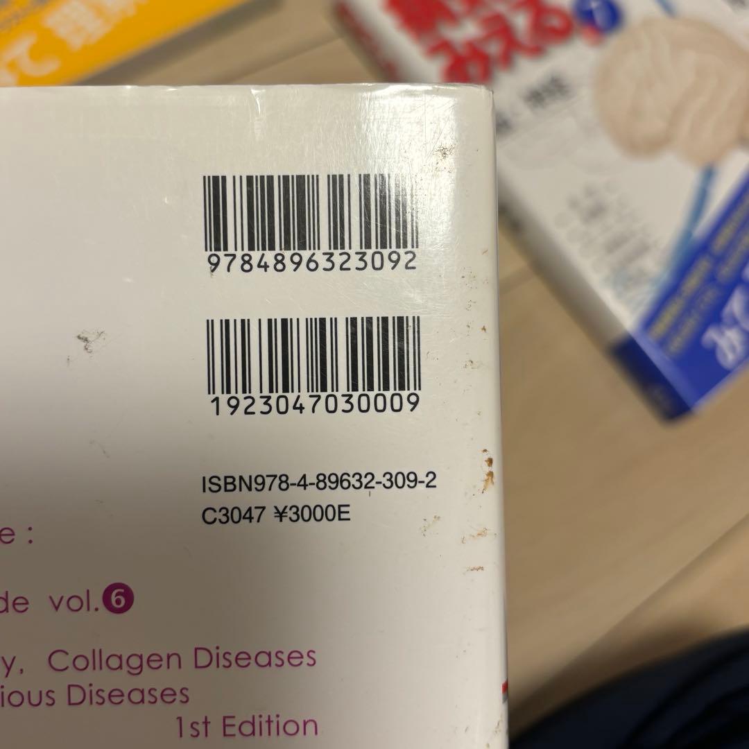 病気がみえる セット (1〜8)